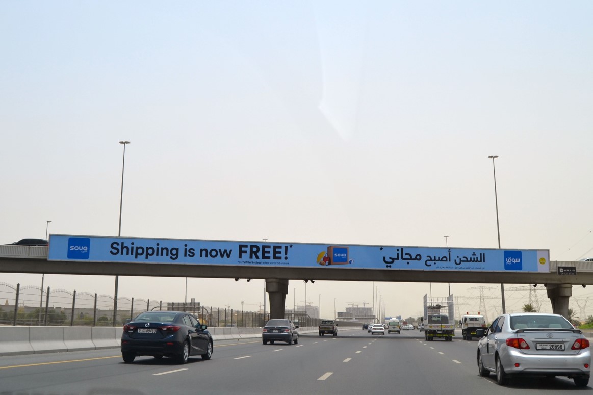 4th Interchange– Face C – Sheikh Mohamed Bin Zayed Road Billboard Bridge Advertising