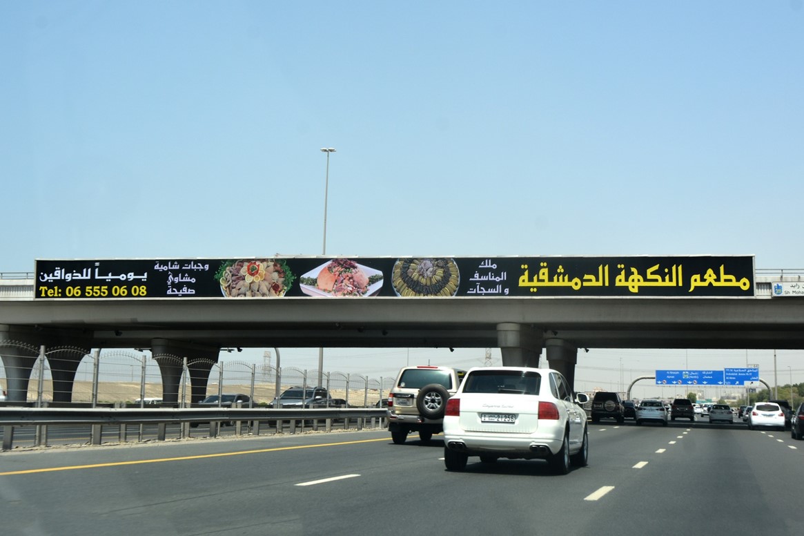 1st Interchange– Face B – Sheikh Mohamed Bin Zayed Road Billboard Bridge Advertising