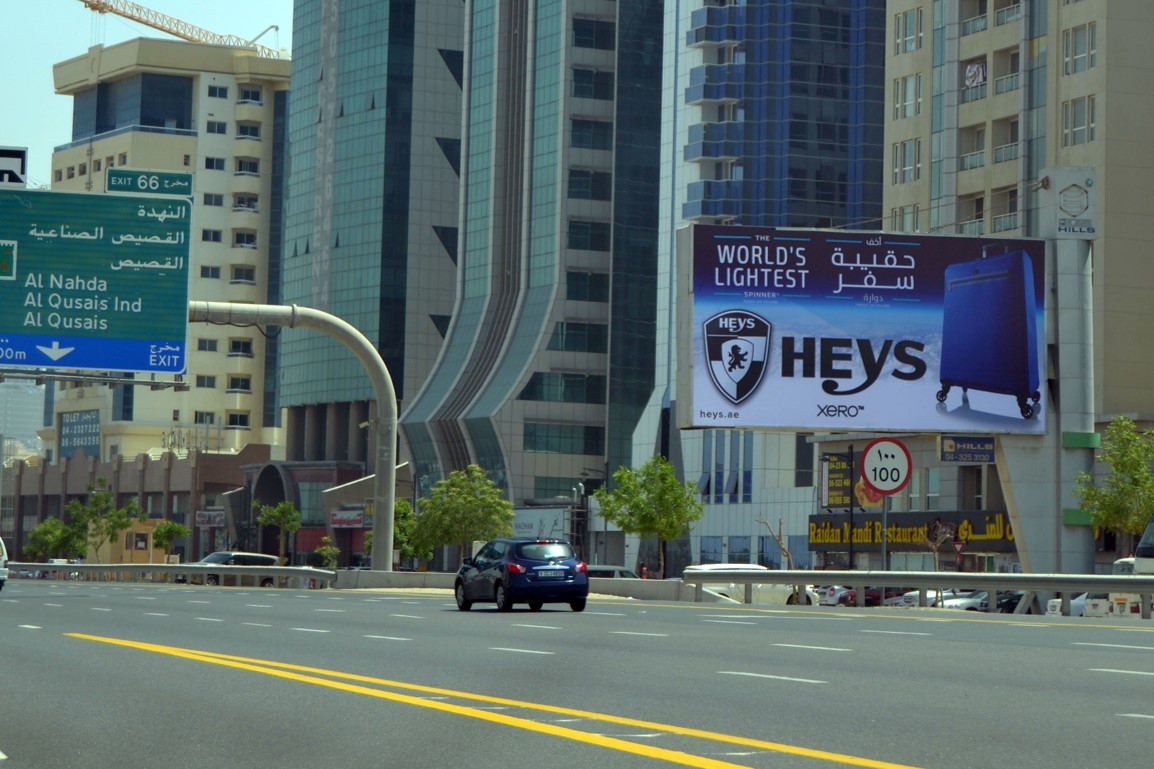 Unipole No. 1 – Face B – Ittihad Road Billboard Unipole Advertising