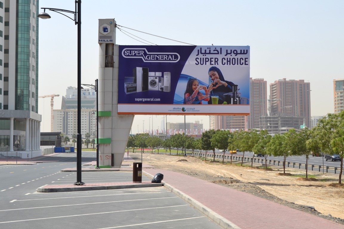 Unipole No. 2 – Face A – Ittihad Road Billboard Unipole Advertising