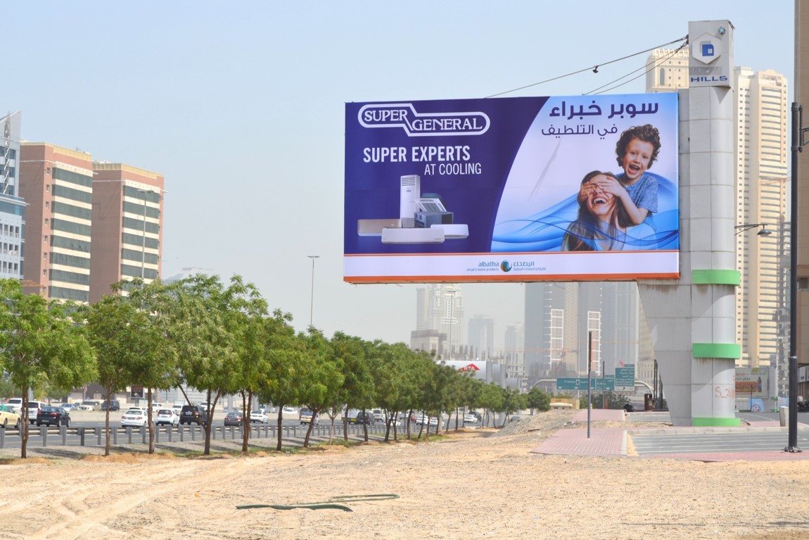 Unipole No. 2 – Face B – Ittihad Road Billboard Unipole Advertising