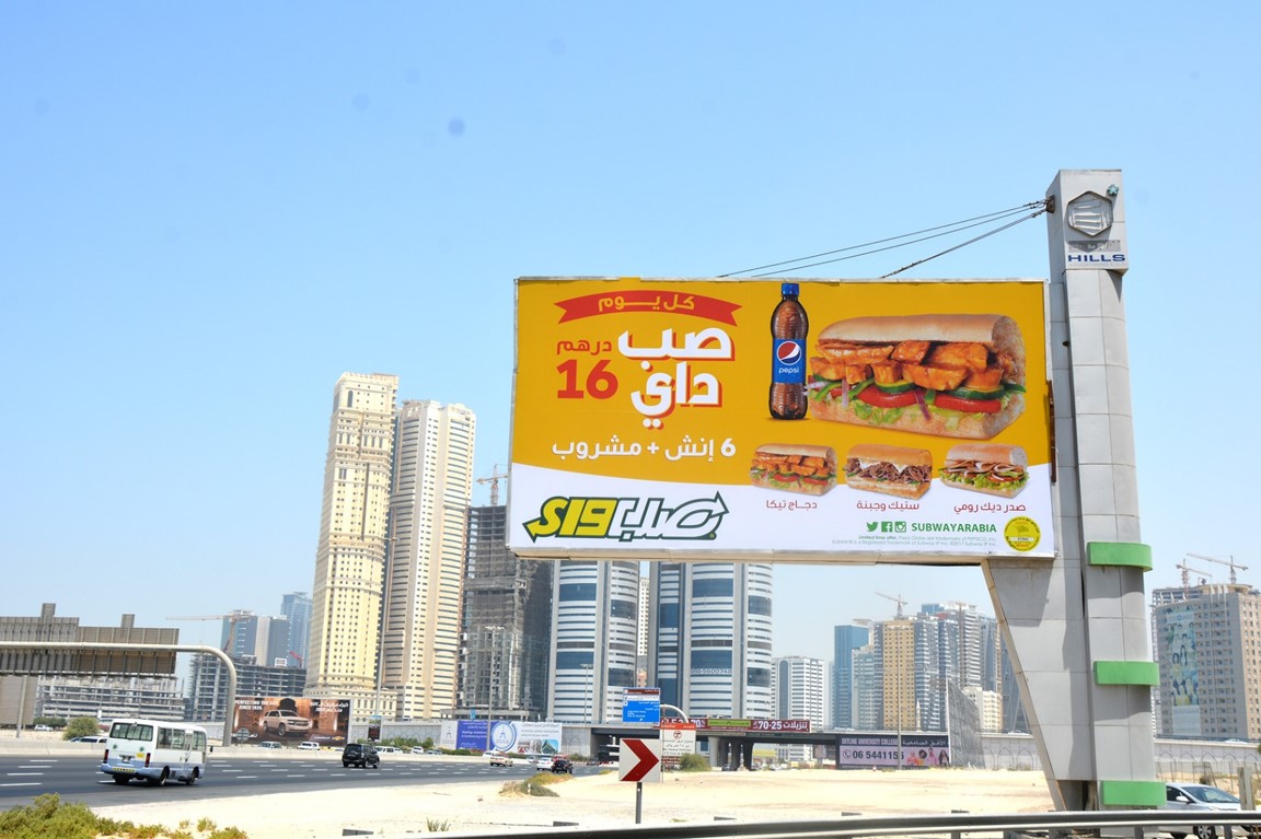 Unipole No.3 – Face B – Ittihad Road Billboard Unipole Advertising