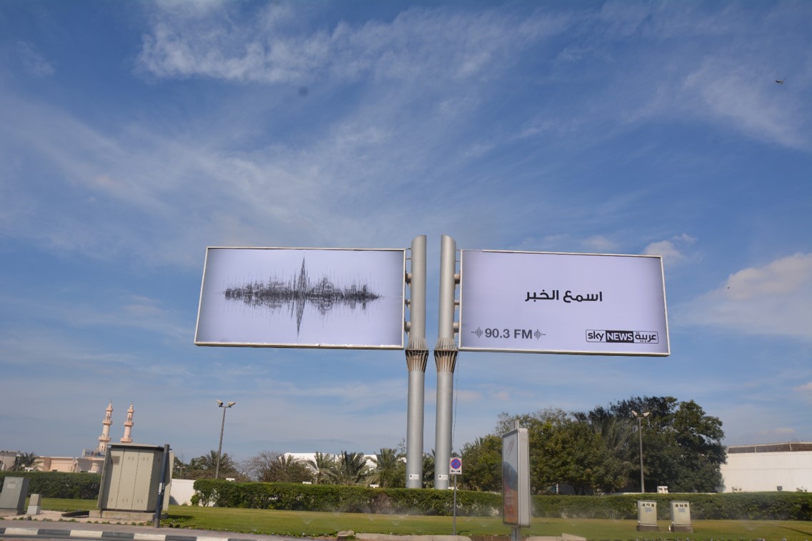 World Trade Center Unipole – Sheikh Zayed Road Billboard Unipole Advertising